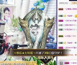 ゞ悠乐★婉儿つ主播照片
