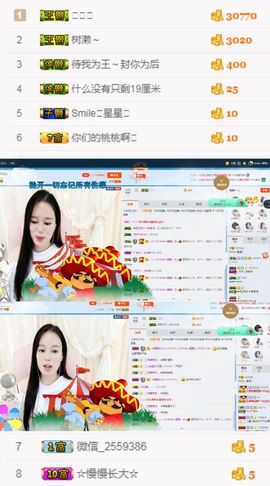 🌺越越ꦿ主播照片