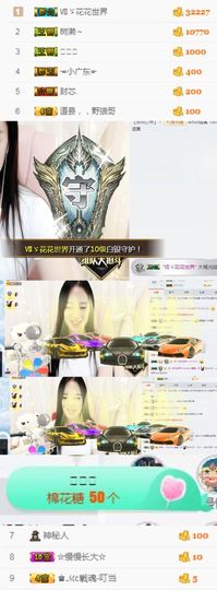 🌺越越ꦿ主播照片