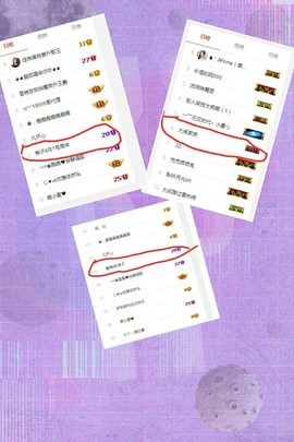 红冠了！主播照片
