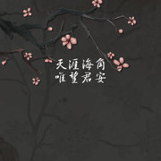 村头姑娘