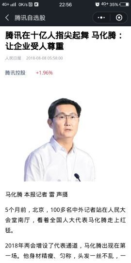 新晋亚洲首富~钟睒睒主播照片