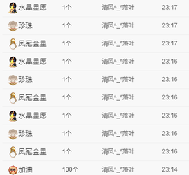 ∠※相惜主播照片