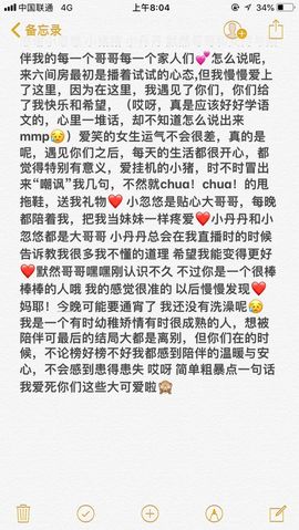 ✿初晴小妹妹✿主播照片