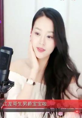放秋假主播照片
