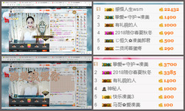 凑美没人爱主播照片