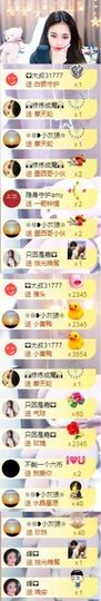 跑调嘉💟休主播照片