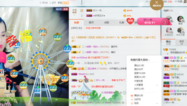 茉莉唱经典主播照片