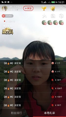 妖妖灵等你哦主播照片