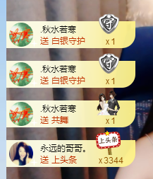 辛束啊主播照片