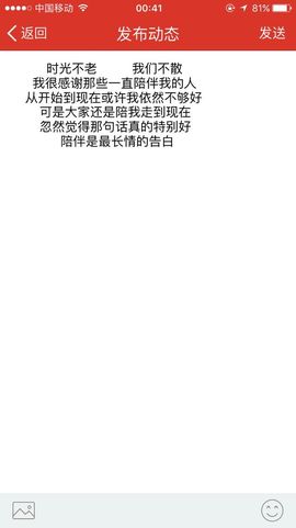 葱葱丿主播照片