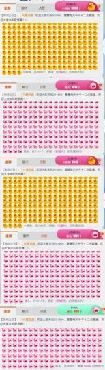 吻吻💋主播照片