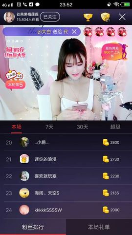 芒果果榴莲贺AI升级主播照片