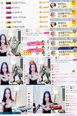 佳怡~主播照片