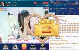 ☆*.☆～主播照片