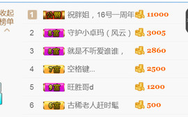随缘小妞儿主播照片