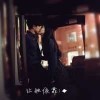❤我永驻你心房♫