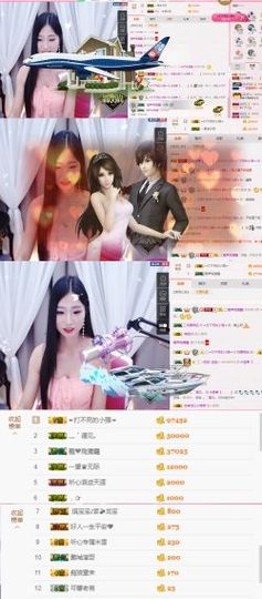 米雪💗️『、、、』主播照片