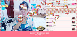 魅力女人唱民歌主播照片