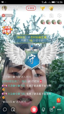 妖妖灵等你哦主播照片