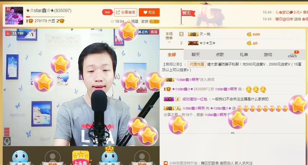 小鑫唱情歌的图片