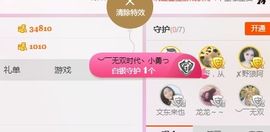金妍🌸主播照片