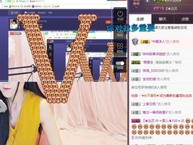 ☞雪儿♞930☜主播照片