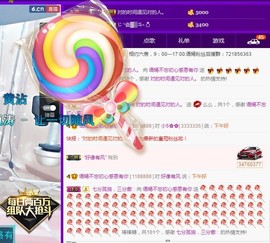 语❤嫣停播中♡主播照片