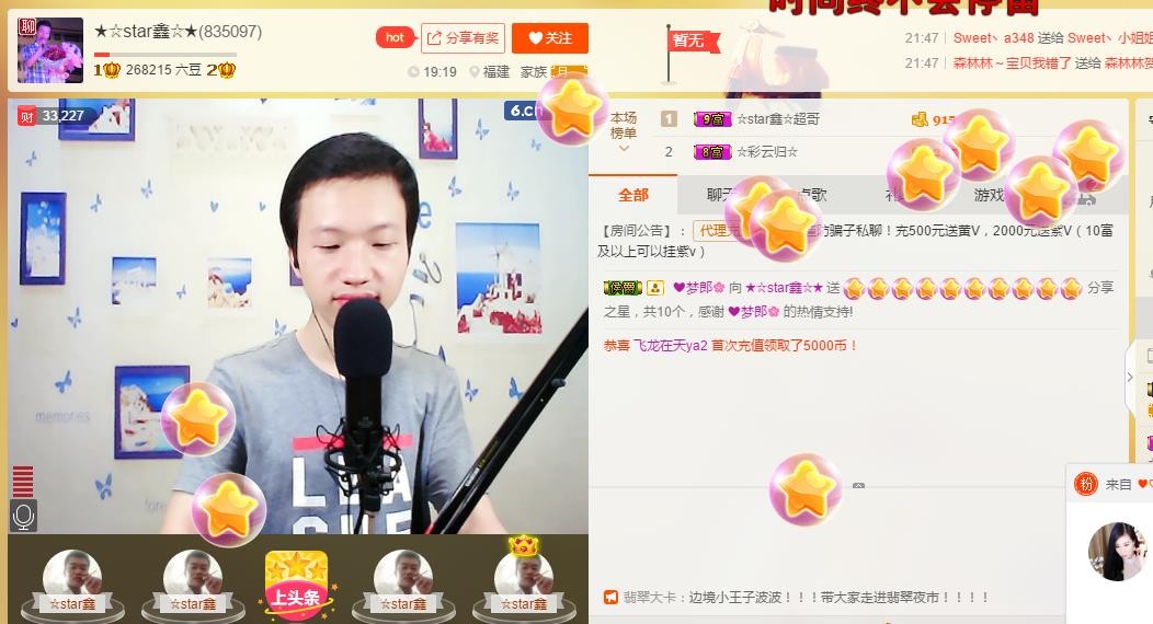 小鑫唱情歌的图片