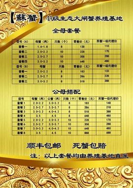 小冰大闸蟹养殖基地主播照片