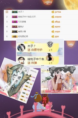桃子啊~暂离主播照片