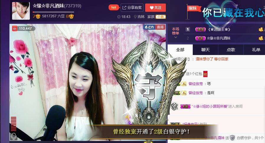 ☆缘☆酒妹的图片