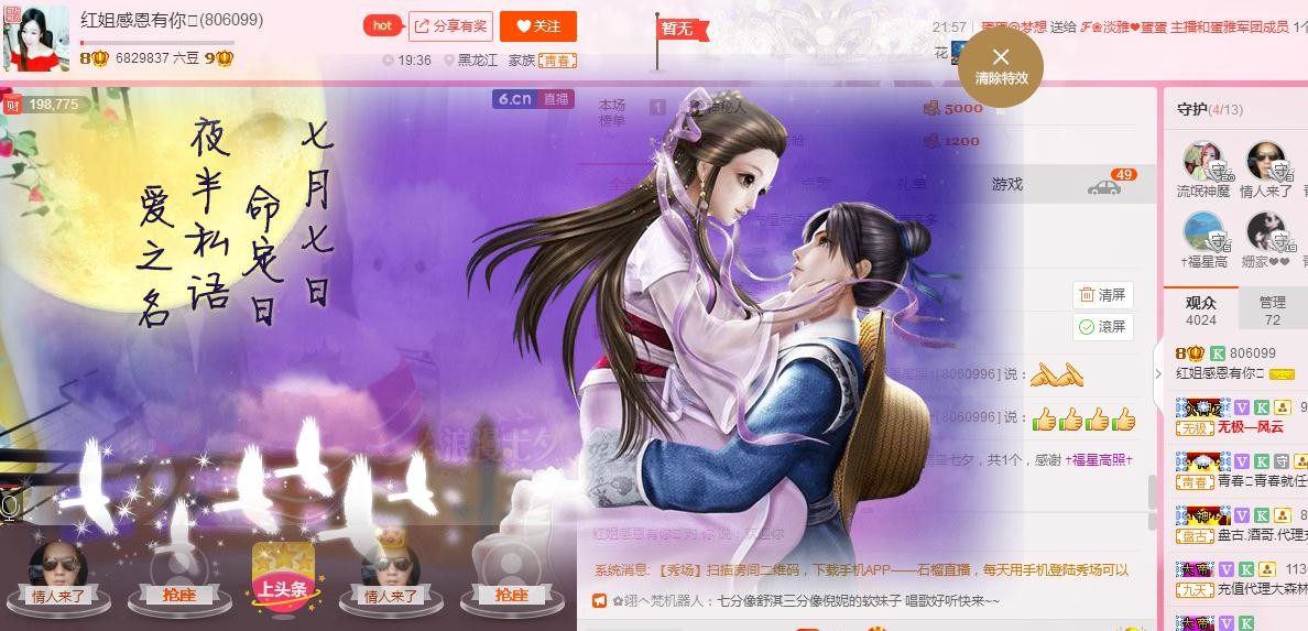 红姐💞静静听歌🎶的图片