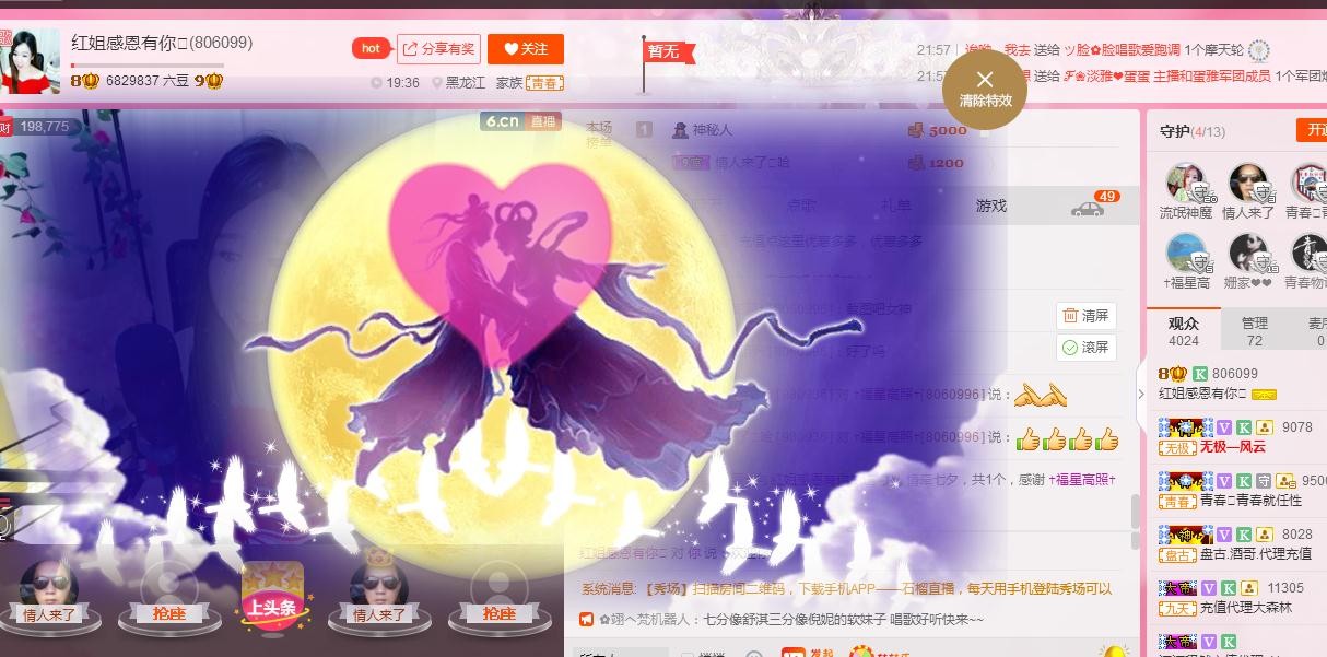 红姐💞静静听歌🎶的图片