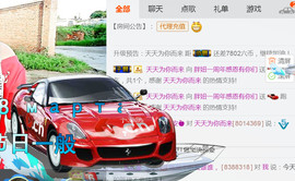 随缘小妞儿主播照片