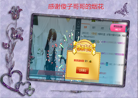 开心❤️❤️果主播照片