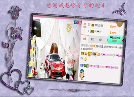 开心❤️❤️果主播照片