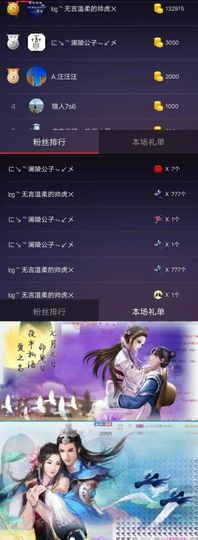 虎调之歌主播照片