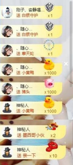 嘿……嘿主播照片