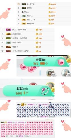 丫头丫头姗主播照片