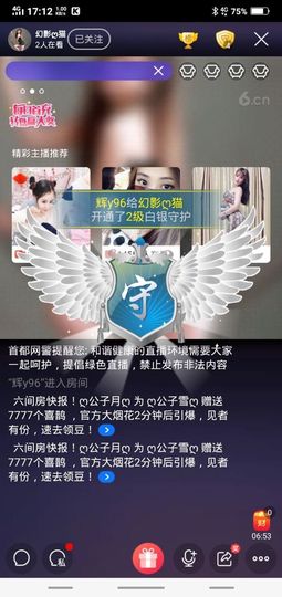 酷ღ喵主播照片