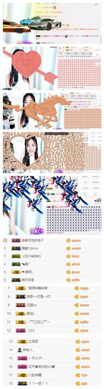 唯爱🌺小艾的图片