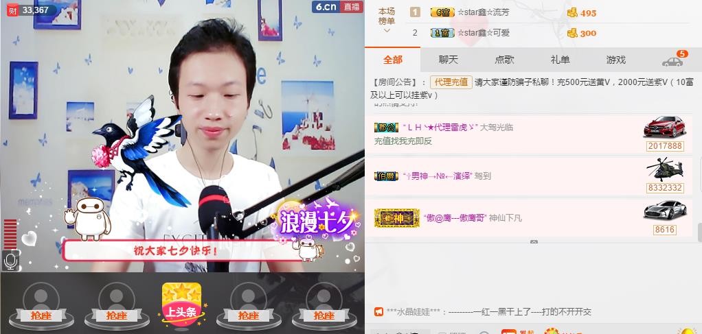 小鑫唱情歌的图片