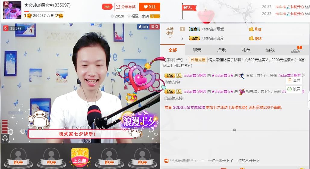 小鑫唱情歌的图片