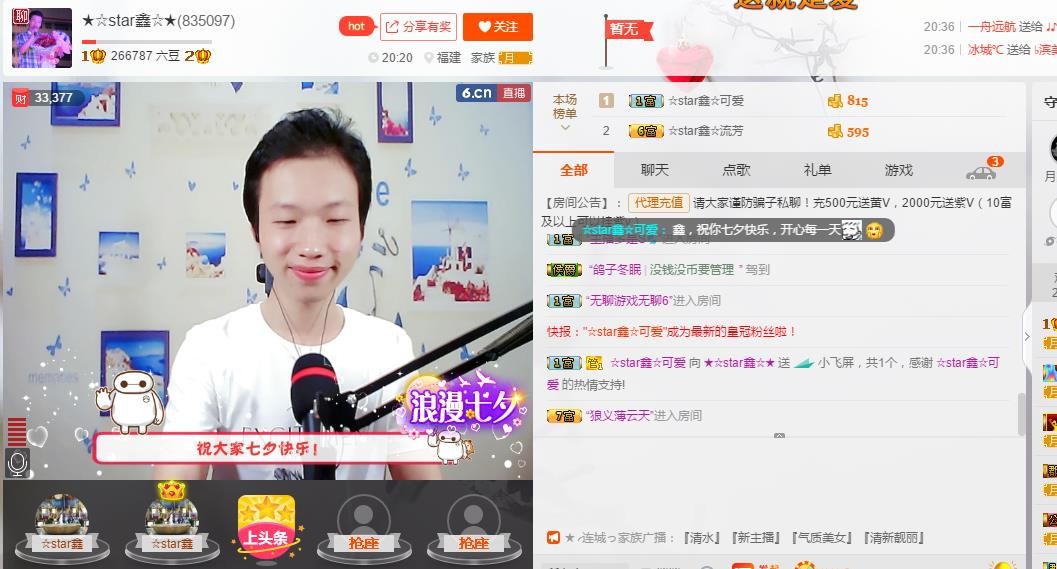 小鑫唱情歌的图片