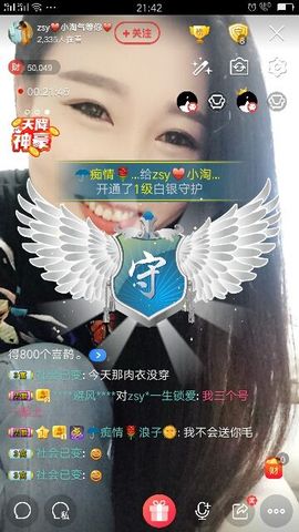 zsy*宇儿小淘气主播照片