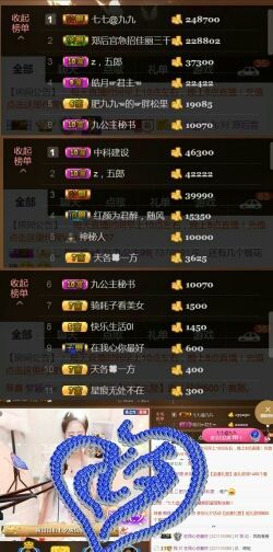 九公主99主播照片