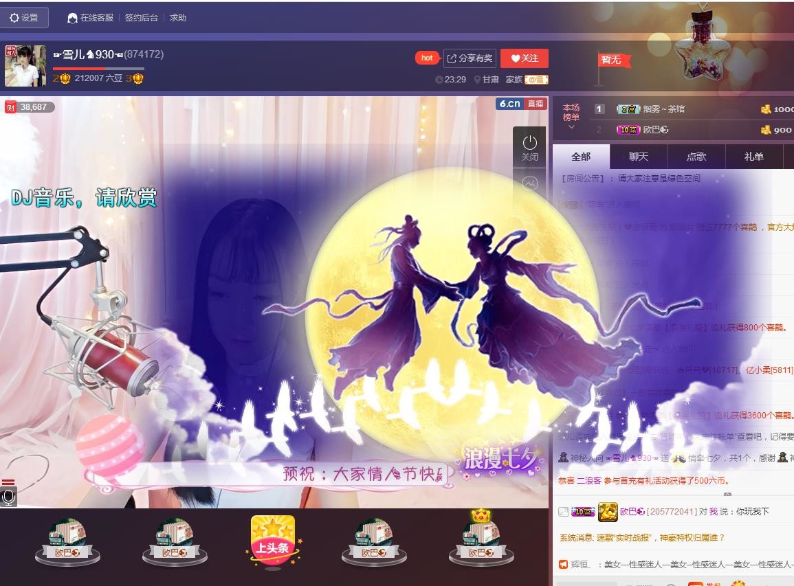 ☞雪儿♞930☜的图片
