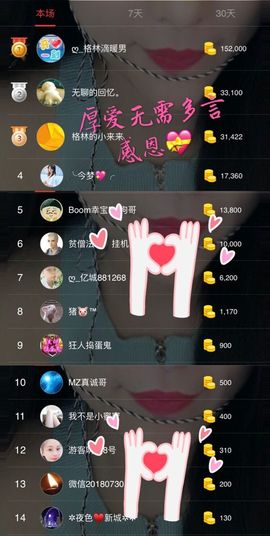 自在鱼🍃主播照片