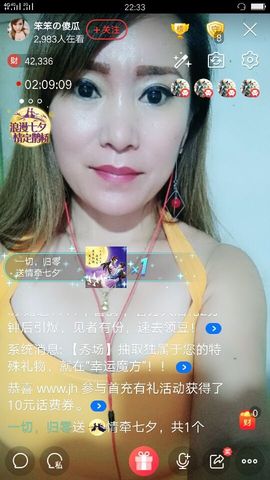 梦❤️欣主播照片